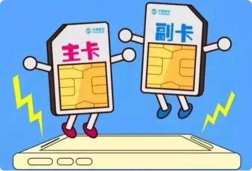 老联通号码因副卡不让携号转网