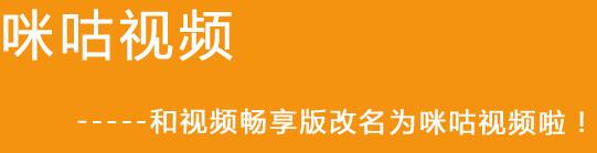 免费咪咕视频钻石会员（TV尊享）权益