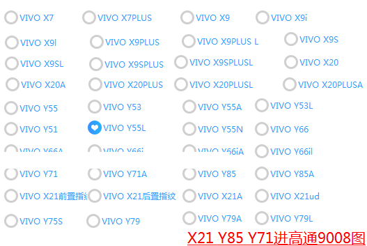 VIVO Y71解锁完成